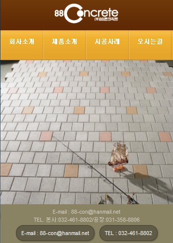 고객사이트 구축후