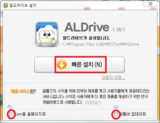 알 드라이브 설치