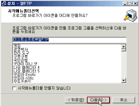 Host Name, SQL User ID, Password, DB Name을 입력하고 설정완료 버튼 클릭