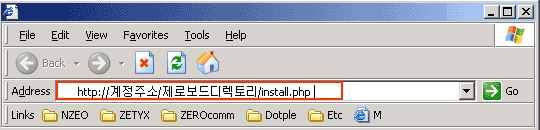 주소창에 http://계정주소/제로보드디렉토리/install.php 입력
