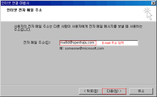 E-mail 주소 입력후 다음 클릭