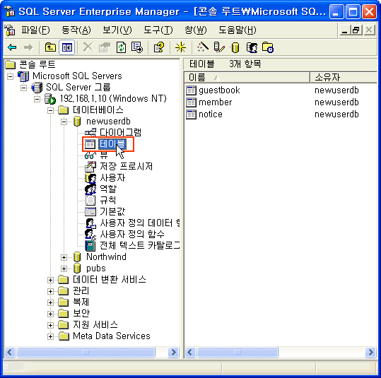 데이터베이스에 테이블을 클릭하면 테이블 생성확인 가능