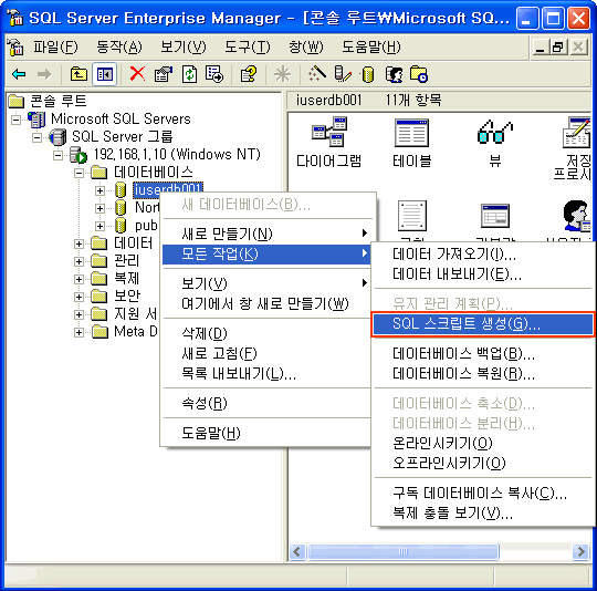 복사할 데이트베이스에 오른쪽마우스 클릭하고 모든작업 메뉴 중 SQL 스크립트 생성 메뉴 클릭