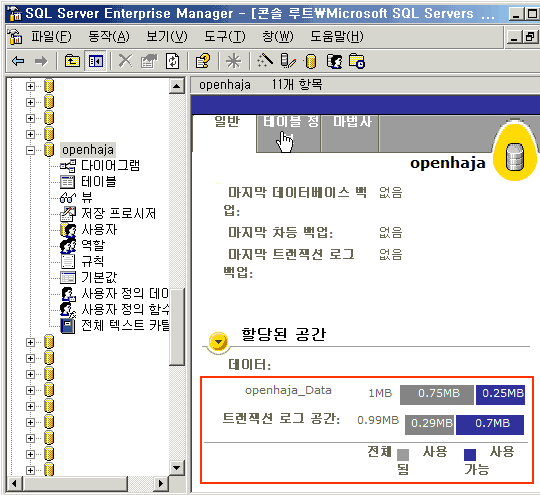 오른쪽 하단의 할당된 공간 부분에서 사용용량 확인 가능