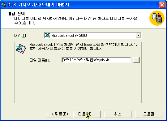 다음 클릭