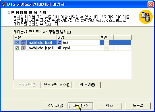 다음버튼 클릭