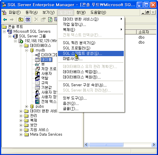 왼쪽 DB리스트에서 테이블을 선택하고 상단메뉴중 도구를 클릭하여 나오는 SQL 스크립트 생성 메뉴 클릭