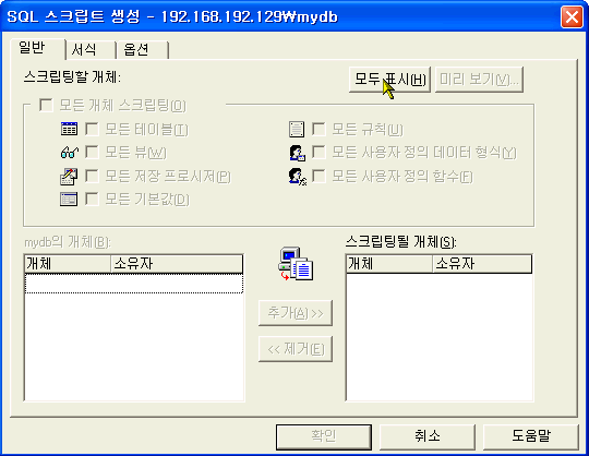 모두 표시 버튼 클릭